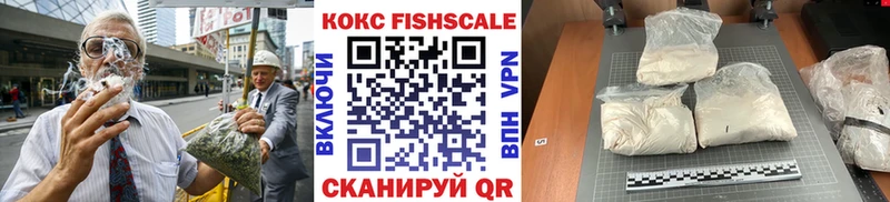 КОКАИН FishScale  Кукмор 