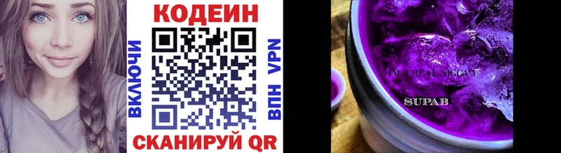 Кодеин напиток Lean (лин)  кракен сайт  Кукмор 