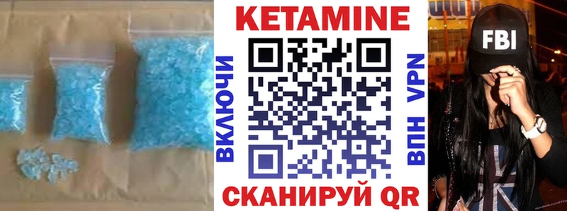 купить наркотик  Кукмор  MEGA зеркало  Кетамин VHQ 