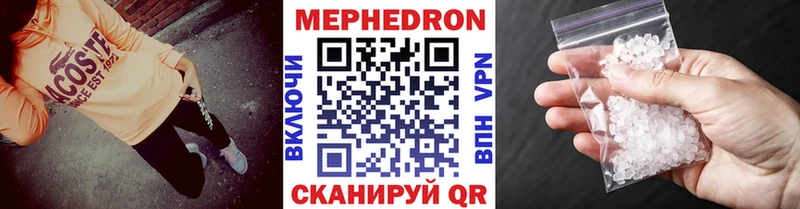 МЕФ VHQ  наркотики  Кукмор 