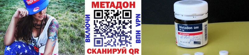 цены   Кукмор  МЕТАДОН кристалл 